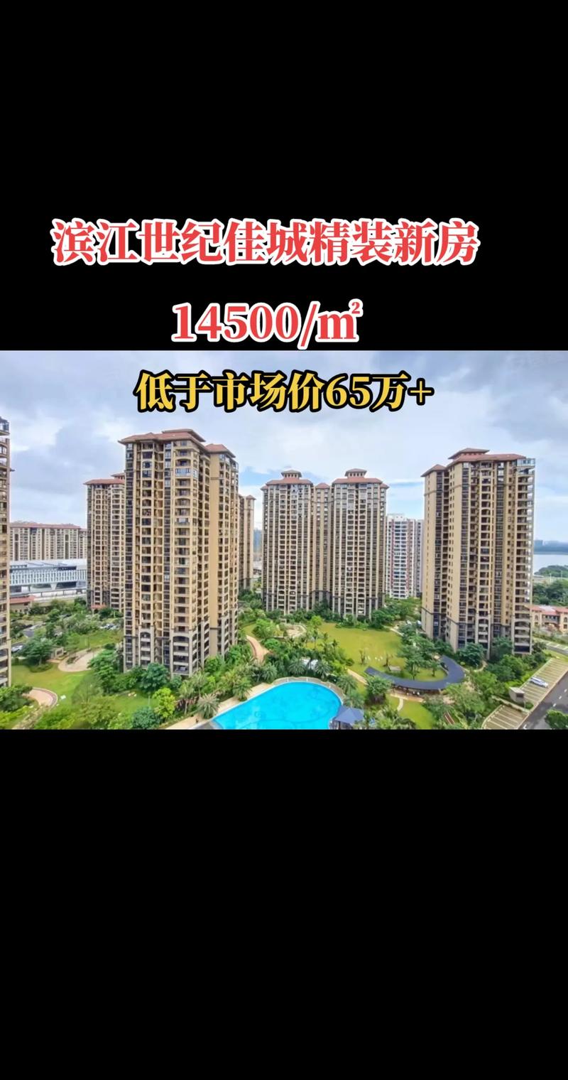 海口新楼盘信息